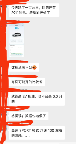 现在是和比亚迪斗智斗勇开个比亚迪的车真心累，不是我一个人说比亚迪偷油，自己看