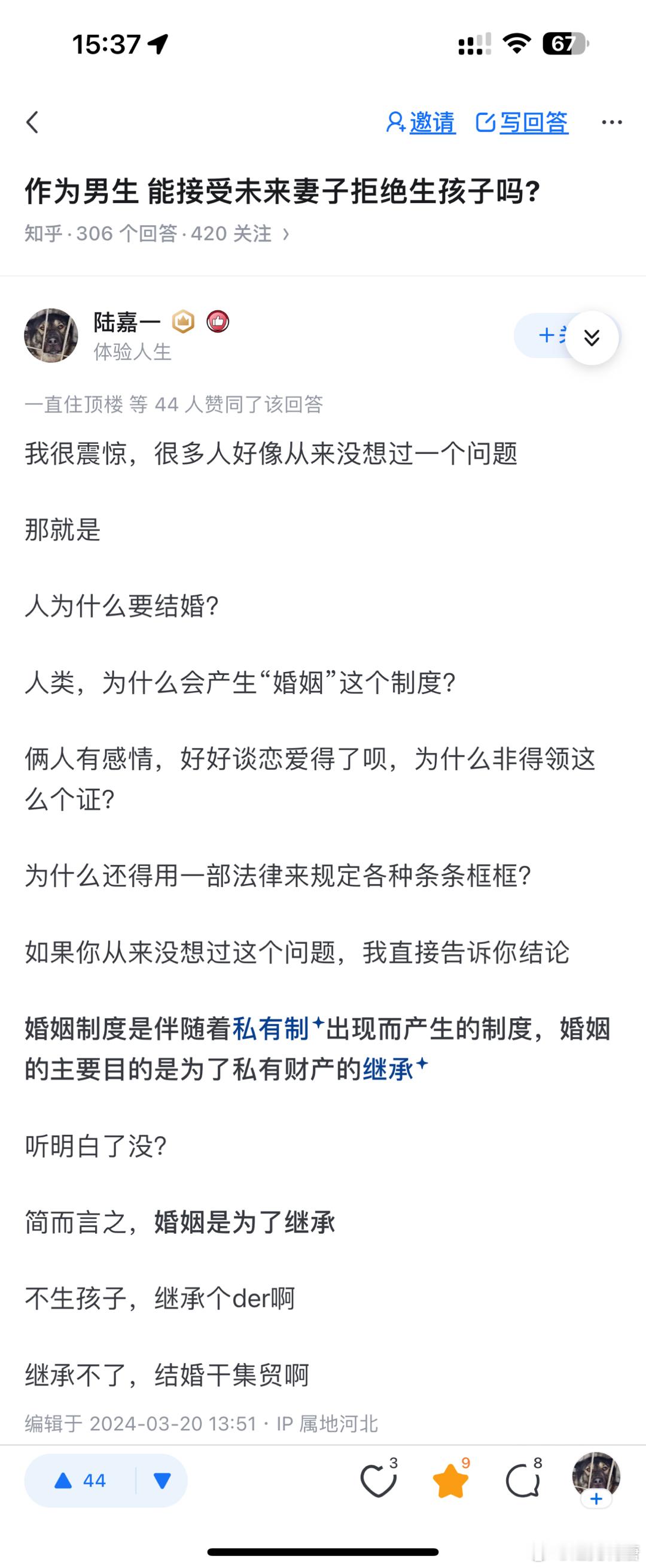 “作为男生能接受未来妻子拒绝生孩子吗?”​​​