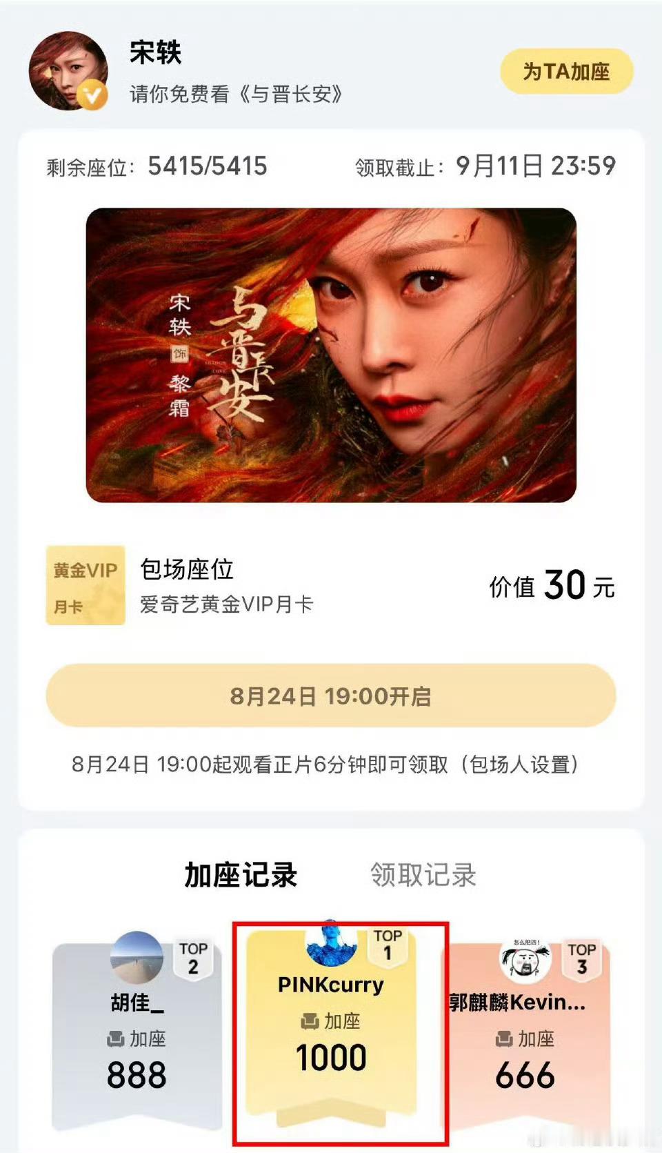张艺兴云包场宋轶新剧张艺兴给宋轶新剧云包场了，关系真不错呀，友谊长存🥲[可