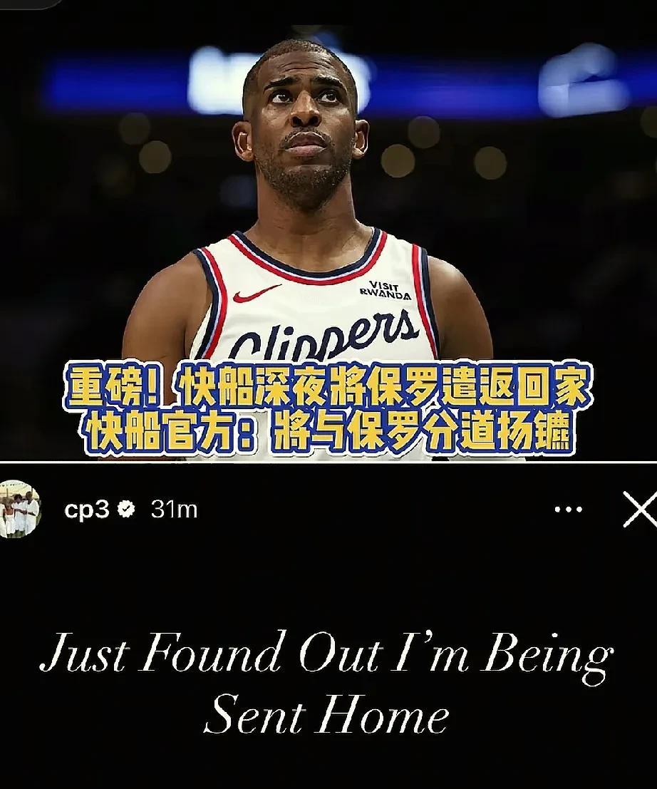 保罗被裁掉的原因是这个？快船应该慎重！40岁的克里斯保罗被快船裁掉，这个消息很