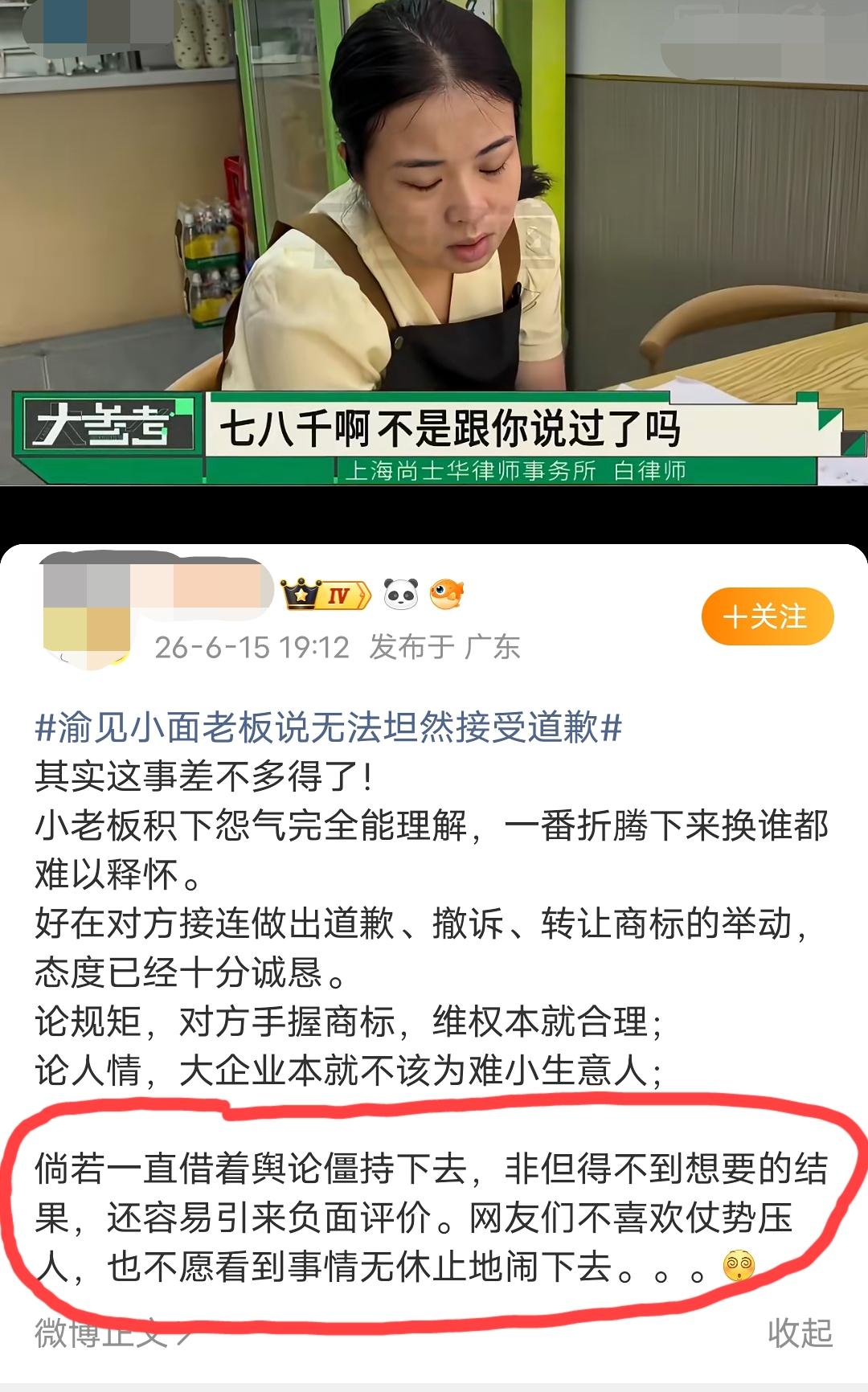 关于最近闹得沸沸扬扬的“遇见小面起诉渝见小面”这个事件，有博主这样的观点:倘若“