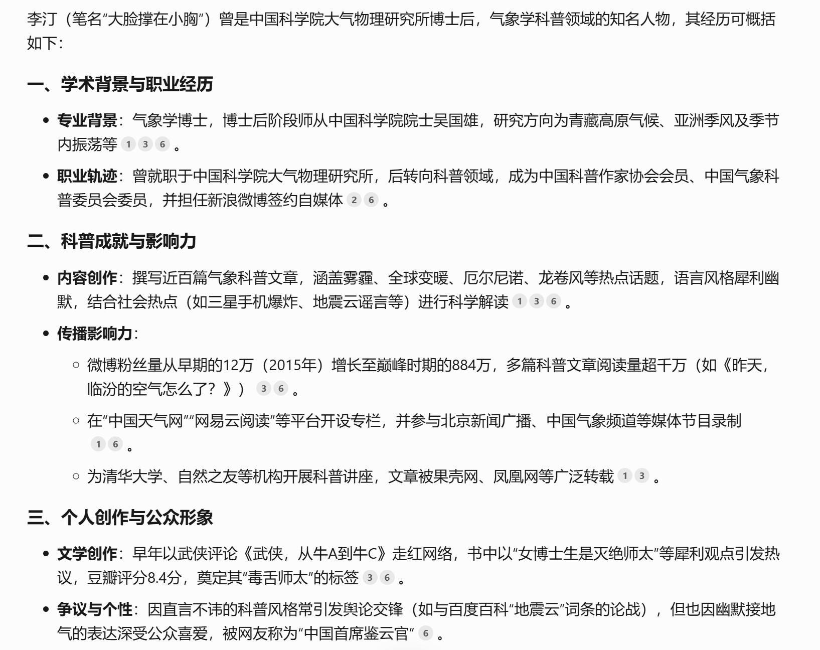 国内的拳师总是在该出拳的时候不出师太这个事情都是男博主在声讨王志安看李汀这个过往