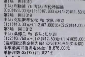 贪总足球：2串：017+024012英超桑德兰-切尔西负1-21-