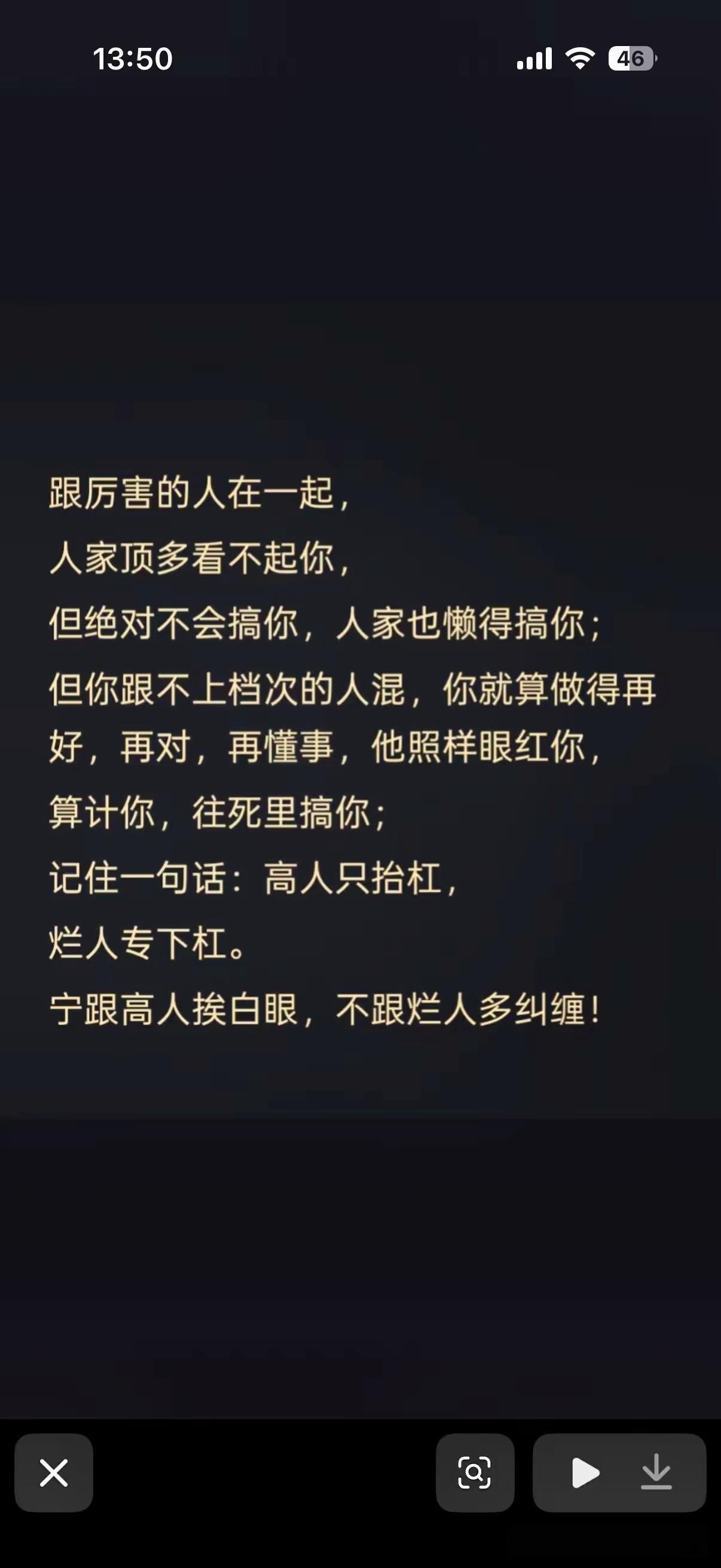 跟厉害的人一起可以更厉害