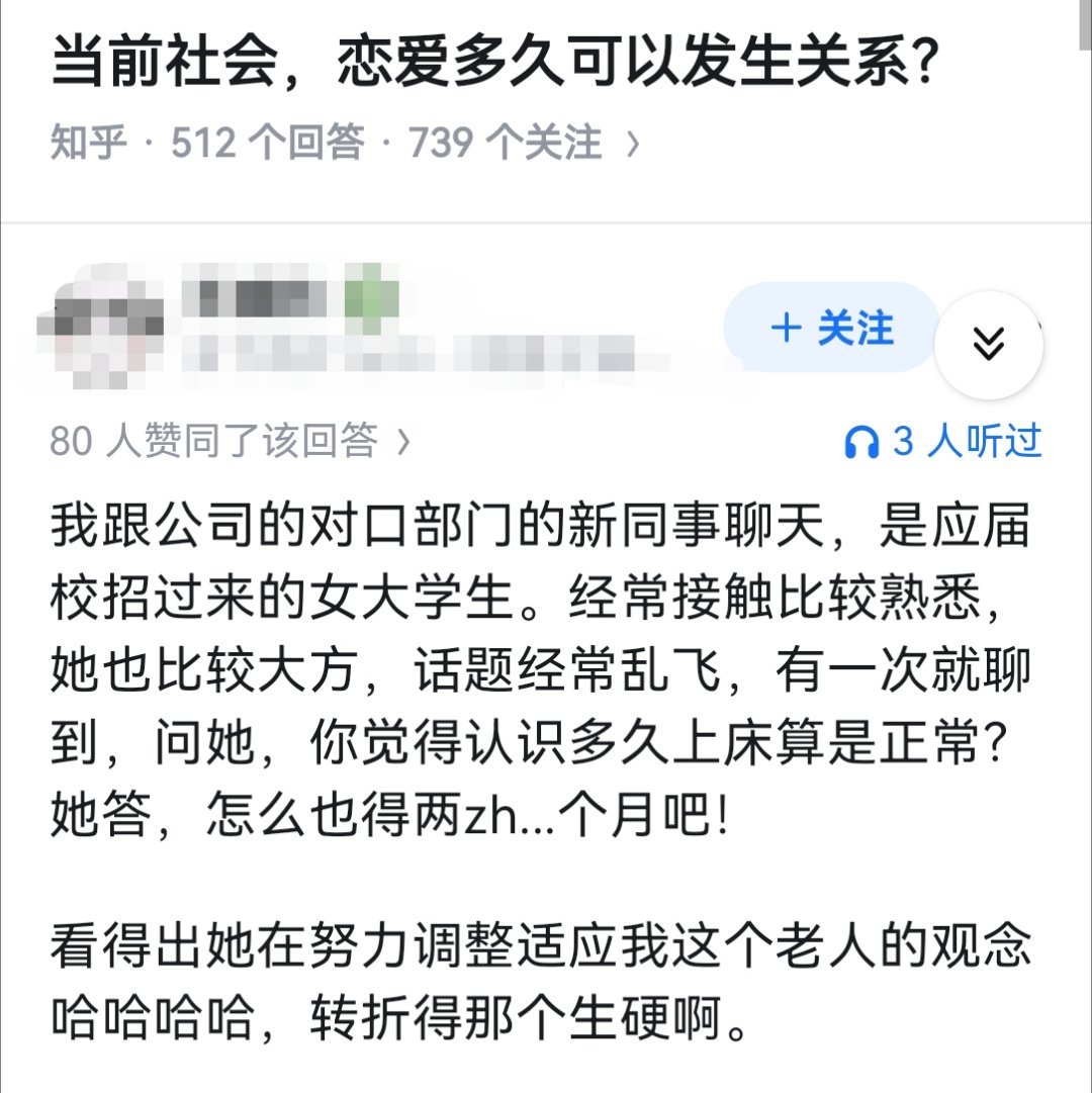 当前社会，恋爱多久可以发生关系？