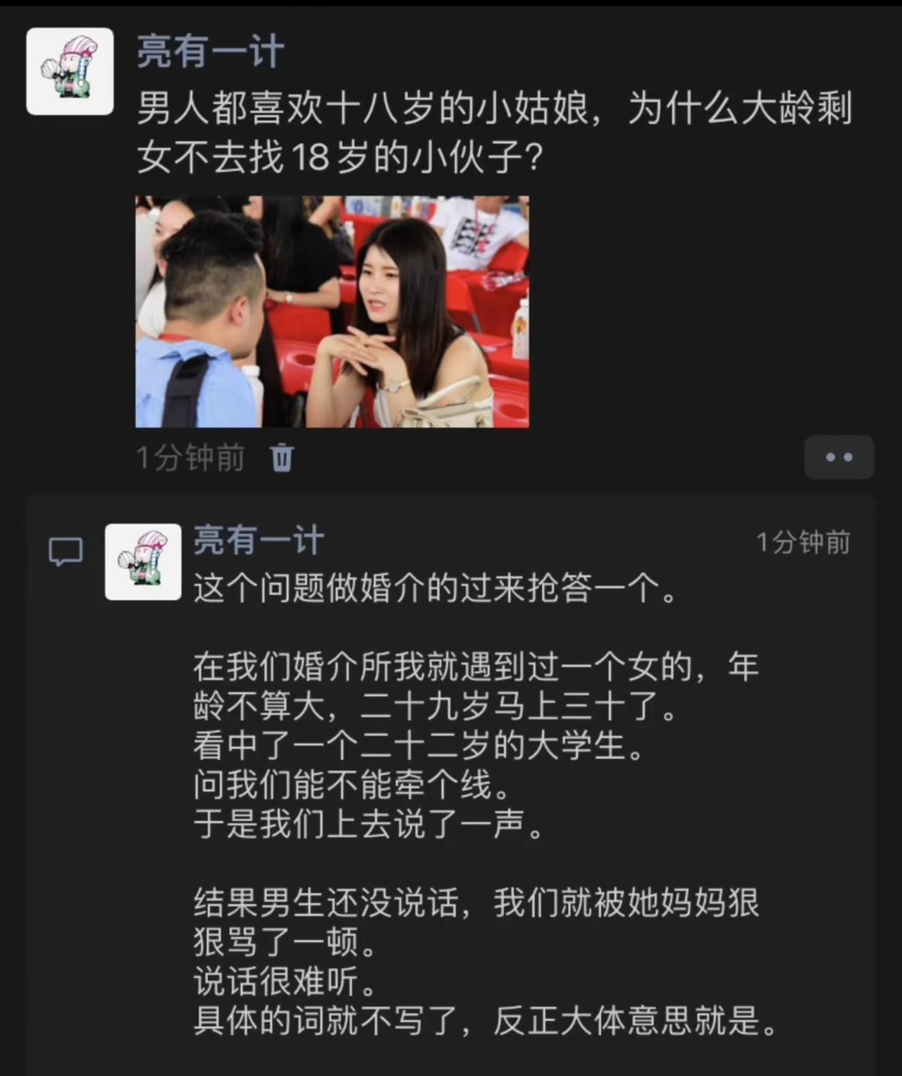 有老牛吃嫩草这个词，只是草不愿意呀