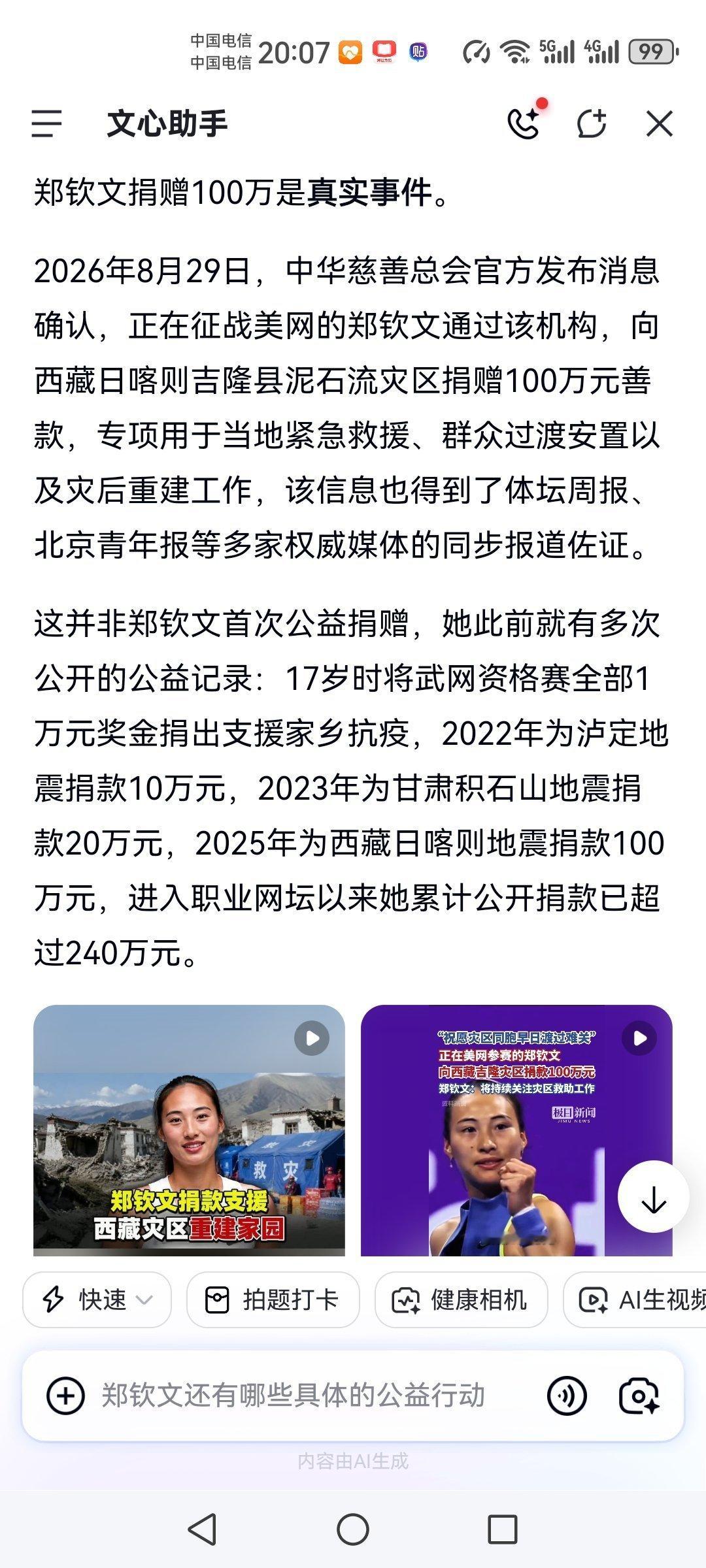 为零零后金花郑钦文点赞！零零后郑钦文是我们这代人努力进步的好榜样！她自律刻苦，有百折不挠的拼搏精神，