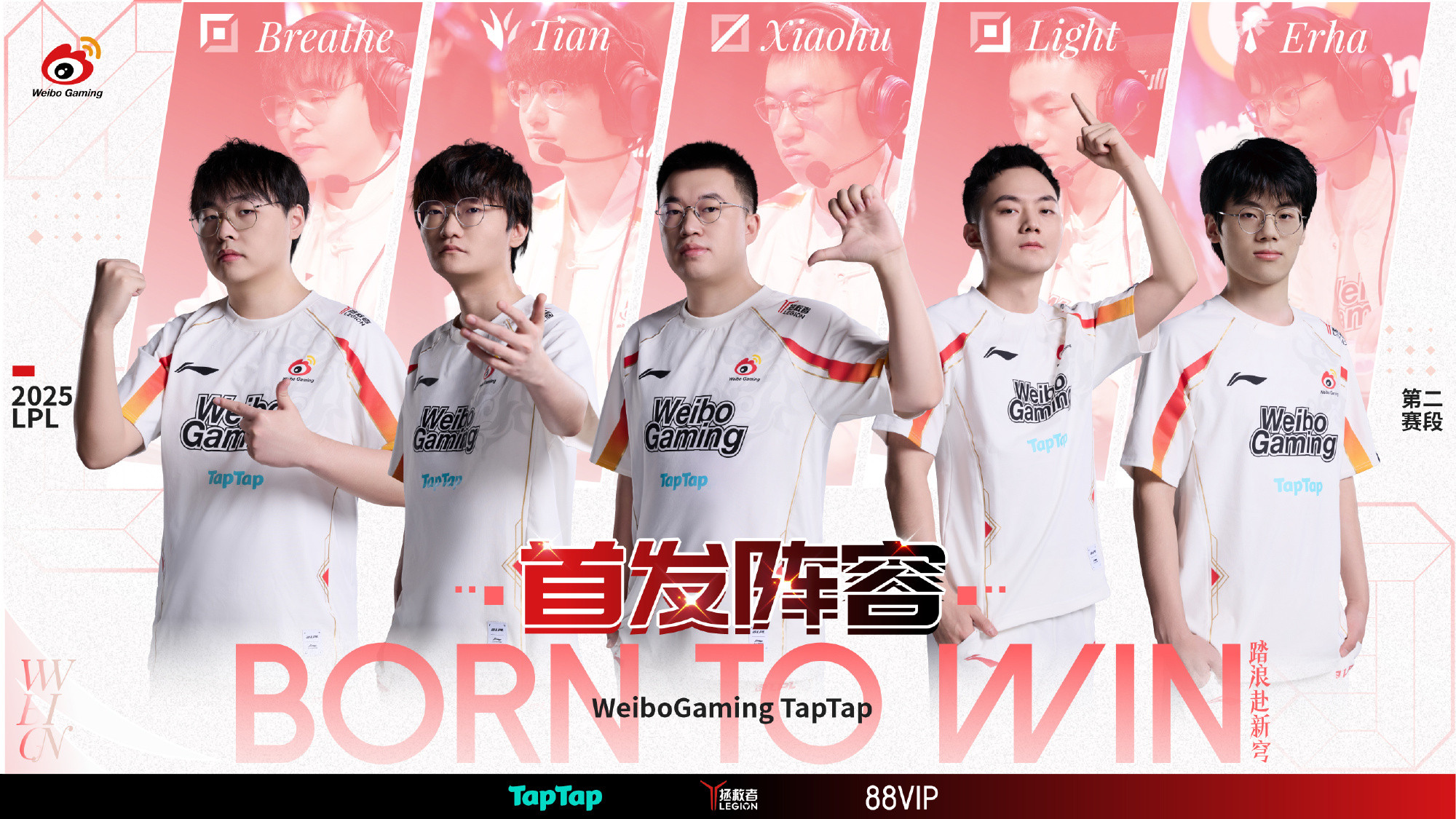 联赛中游不敌倒数! WBG粉丝热议不敌TT: 菜B上单恶心人;还不解散?