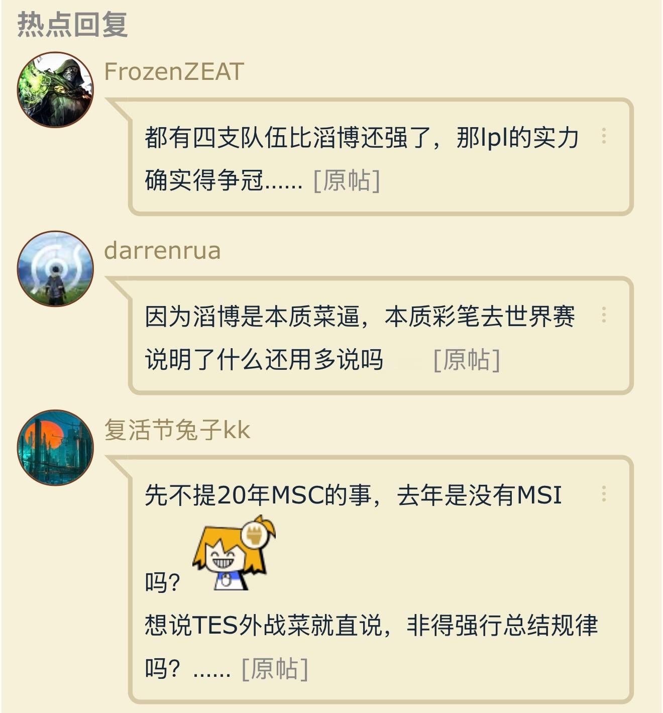 LPL发明了韬定律？英雄联盟tes​​​