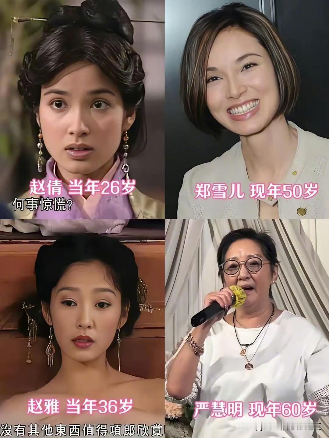 《寻秦记》主要演员24年前后对比！