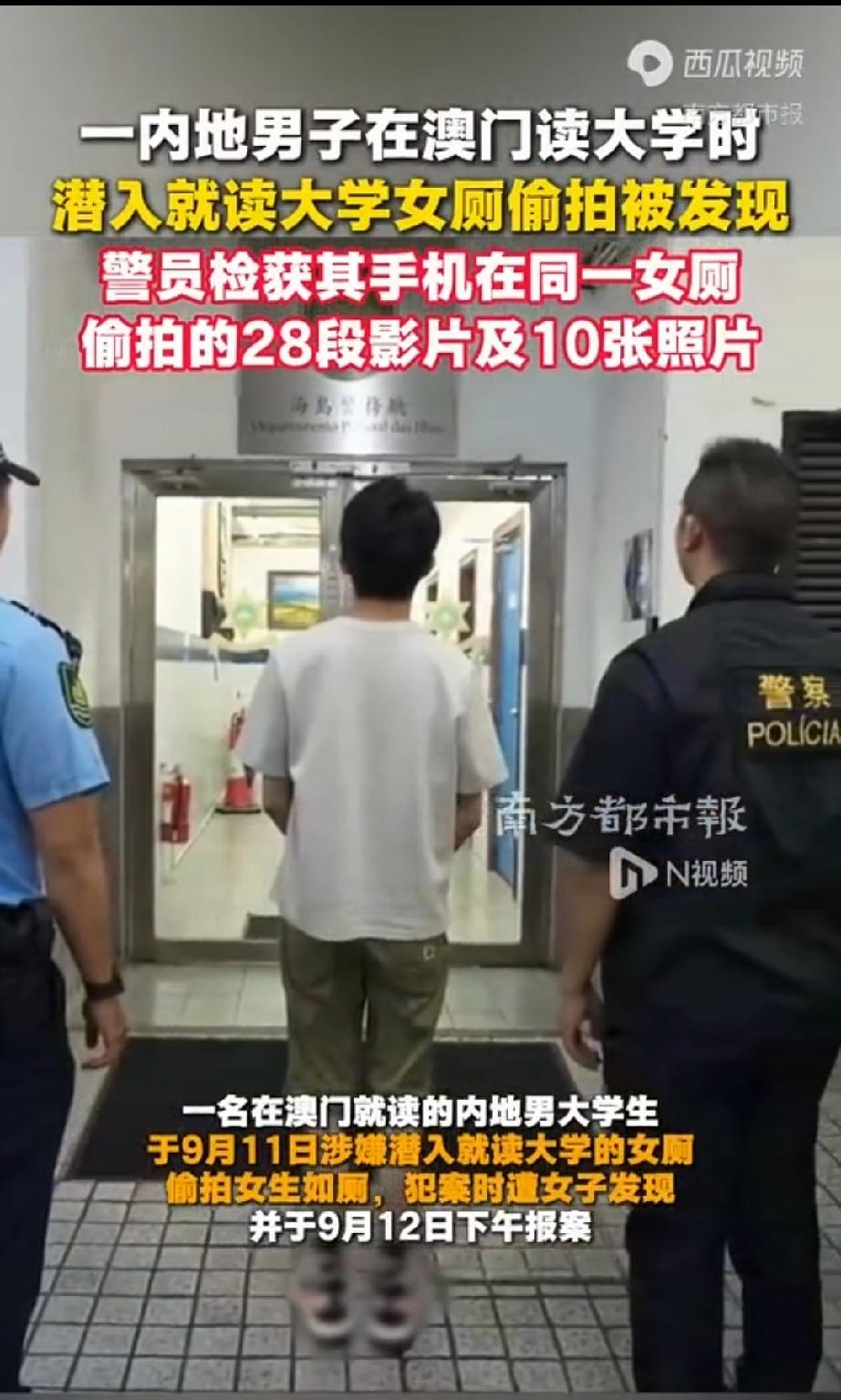 “偷拍，学习压力大？”澳门一所大学里，女子正在如厕，一抬头，发现隔壁隔间上方，竟