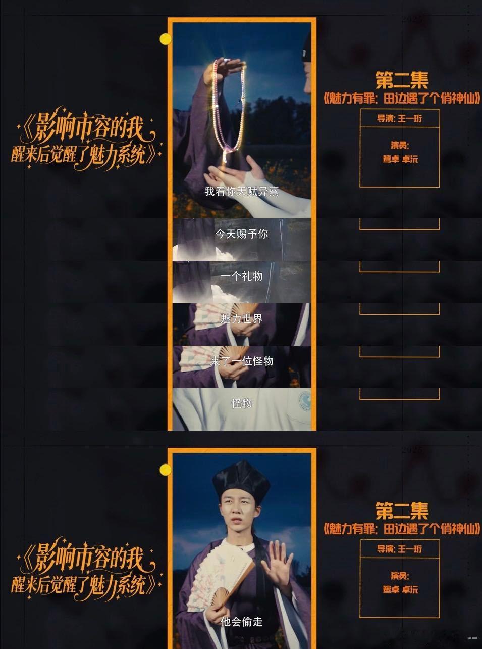 十个勤天短剧上线短剧上线太及时！为实现鹭卓假期心愿，十个勤天量身定制，十个导演