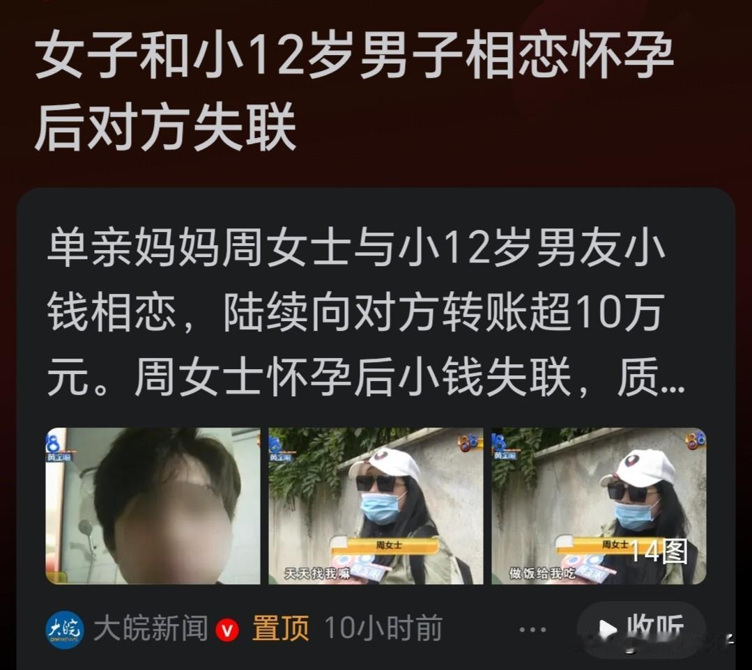 这位女士估计小红书看多了，真以为自己魅力很大，可以吸引弟弟呢。1、这位女士4