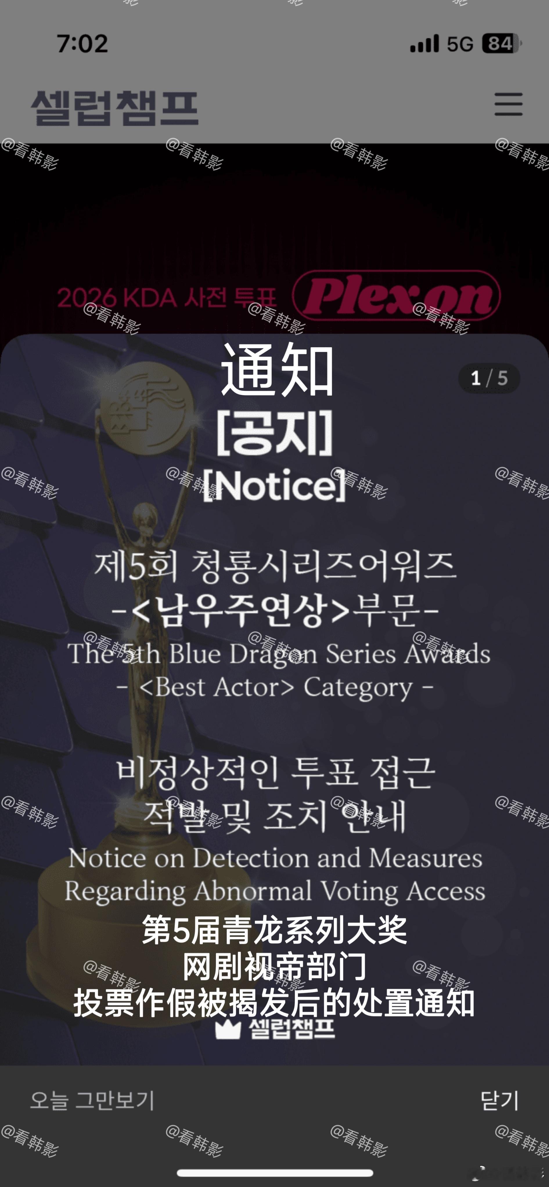 【前所未有】我的天啊💥青龙系列大奖首次通报投票作假！！！玄彬14万票作假被