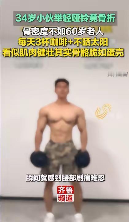 “悲剧还是发生了！”近日，浙江，一男子经常健身，看着很健康，却在健身房举哑铃时，