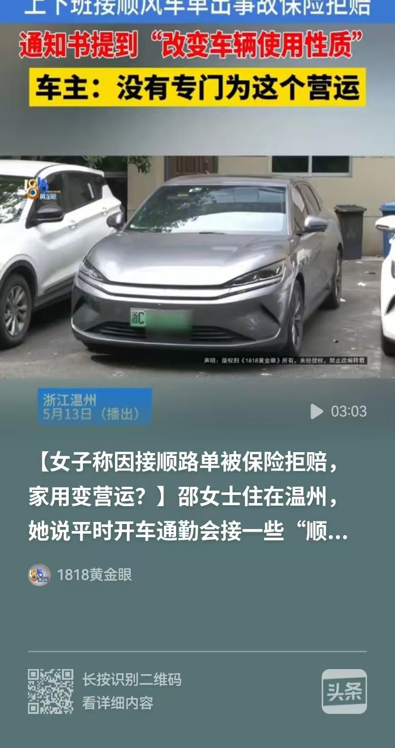 浙江温州，男子将近60岁，在工地干活，平时要运点东西，他查了一下新能源代步车，厂