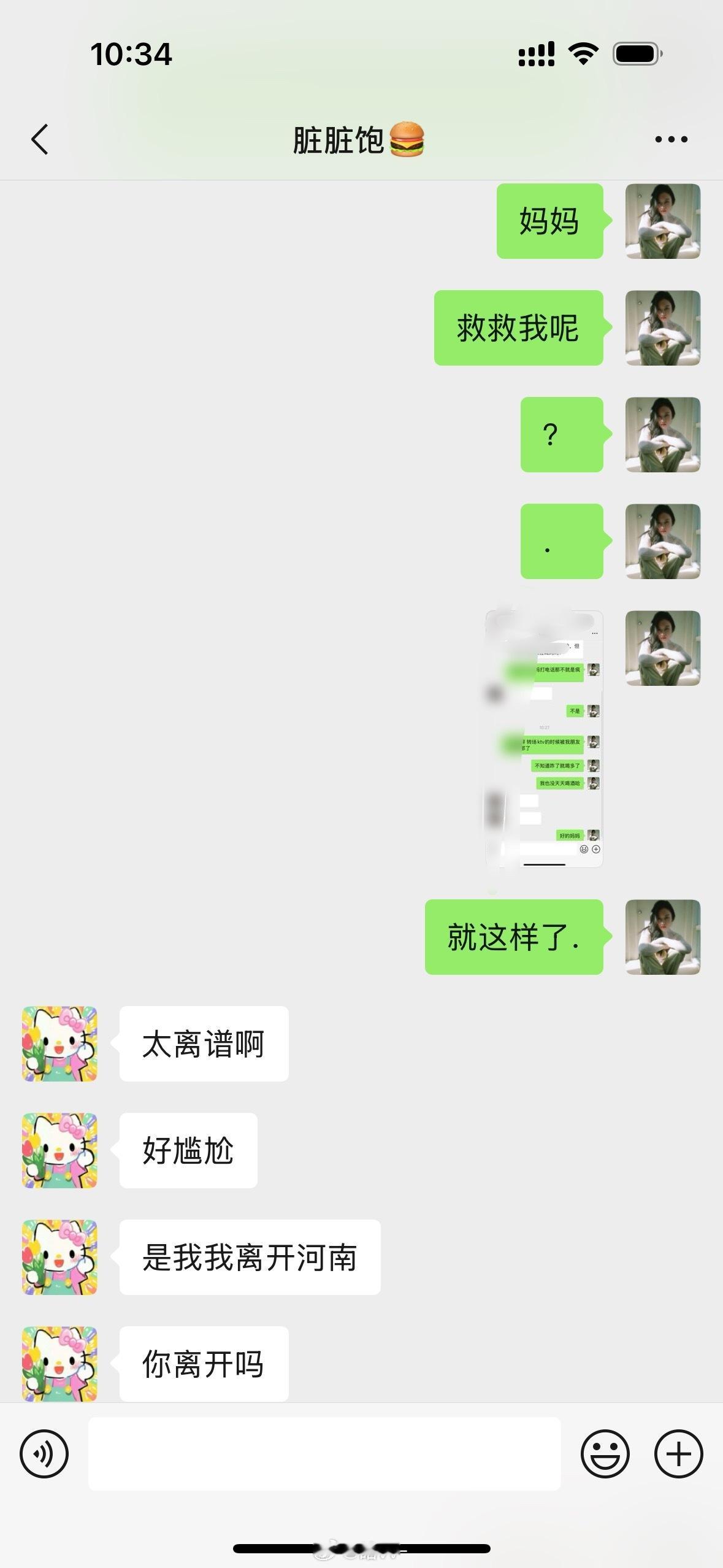 我也决定离开.​​​