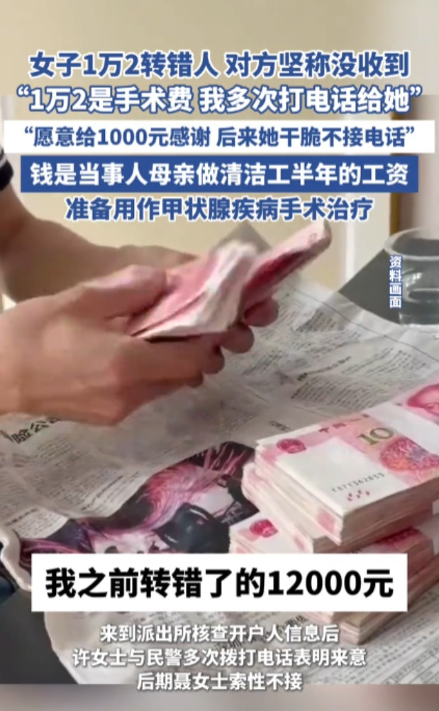 “严查到底！”2025年6月，重庆，一女子在用银行卡转账时，不小心转错给了陌生人