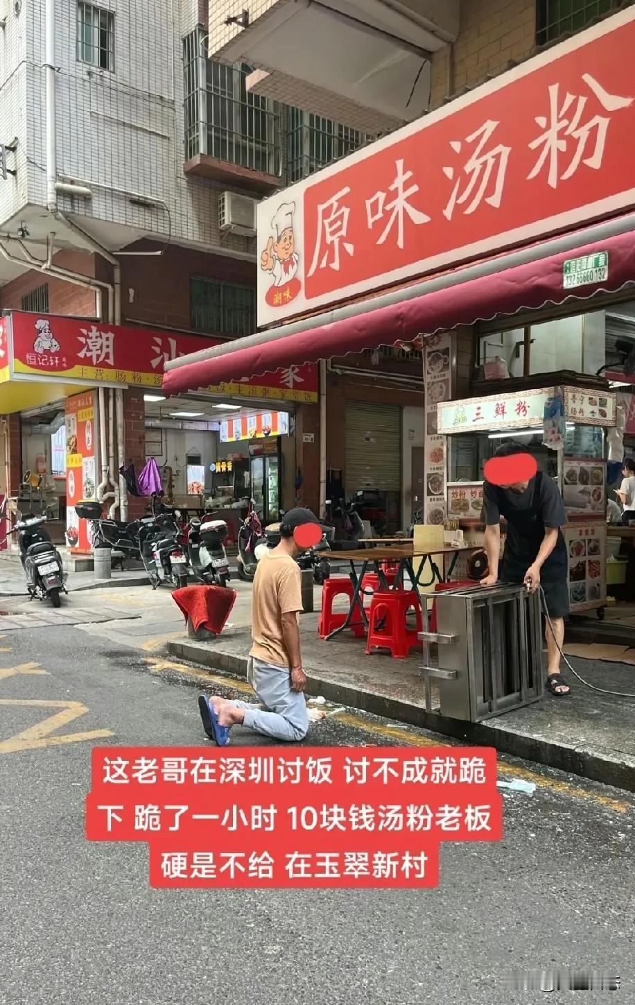 30岁小伙下跪1小时讨汤粉被拒绝，我为何坚决支持“无情”的老板？深圳龙华，一
