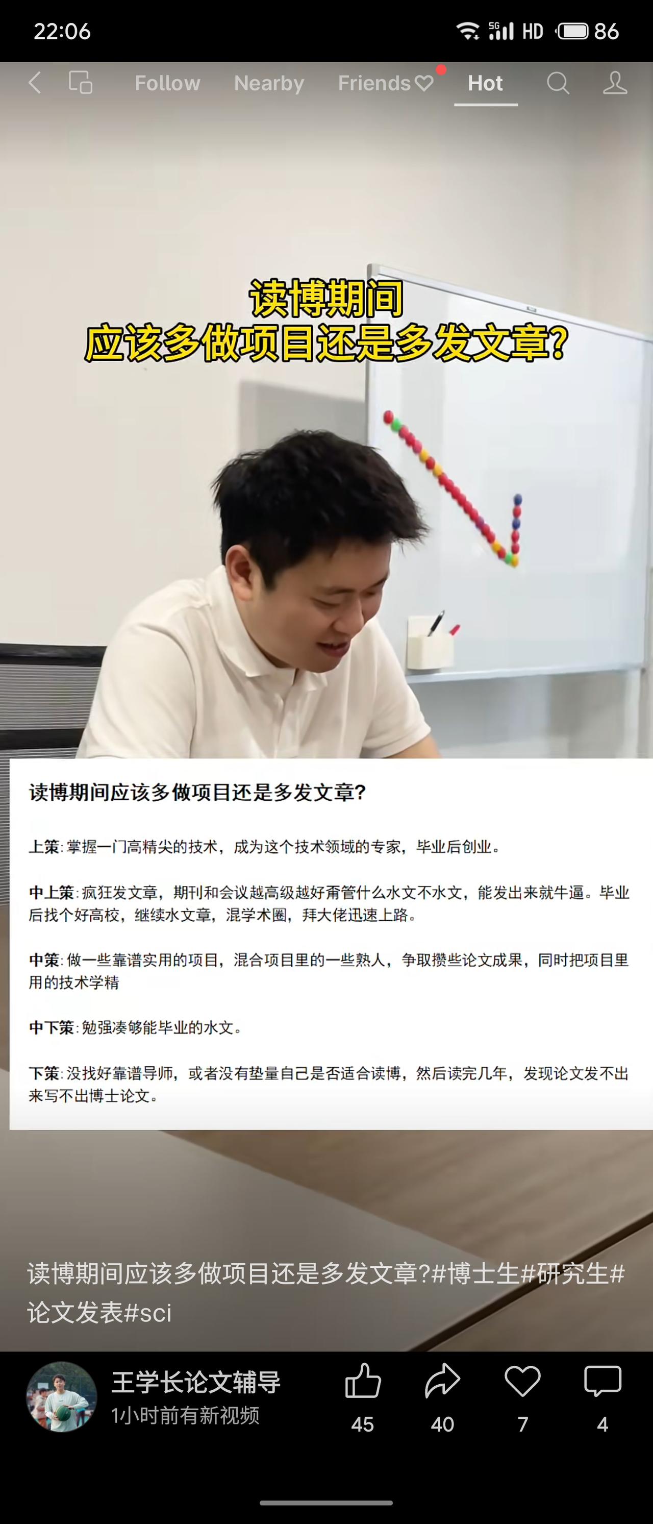 读博期间的选择分为五策：上策掌握核心技术创业；中上策多发论文进高校；中策做实项目