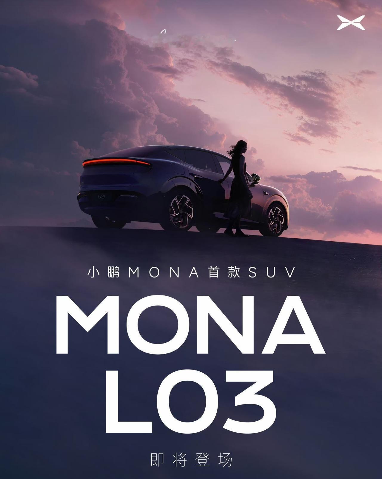 小鹏MONA首款SUV定名L03，十万级电SUV再添狠角色。-尺寸：车长