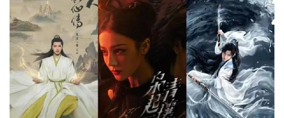 三大平台在想些什么？大流量的剧一部都不抬？1️⃣杨洋凡人修仙从三月排到了7月了