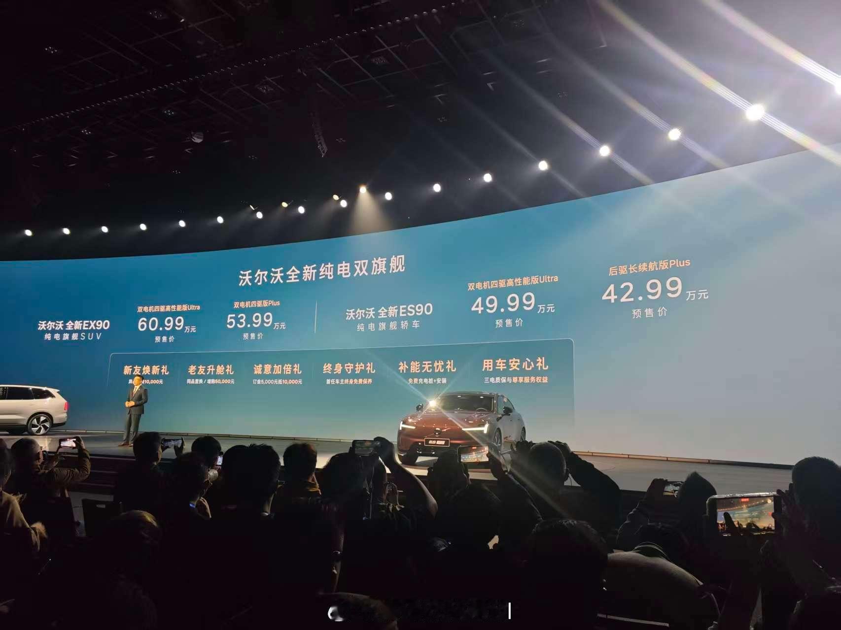 沃尔沃汽车99周年“一个沃尔沃，半部安全史”——这话真不夸张。99周年之际，EX