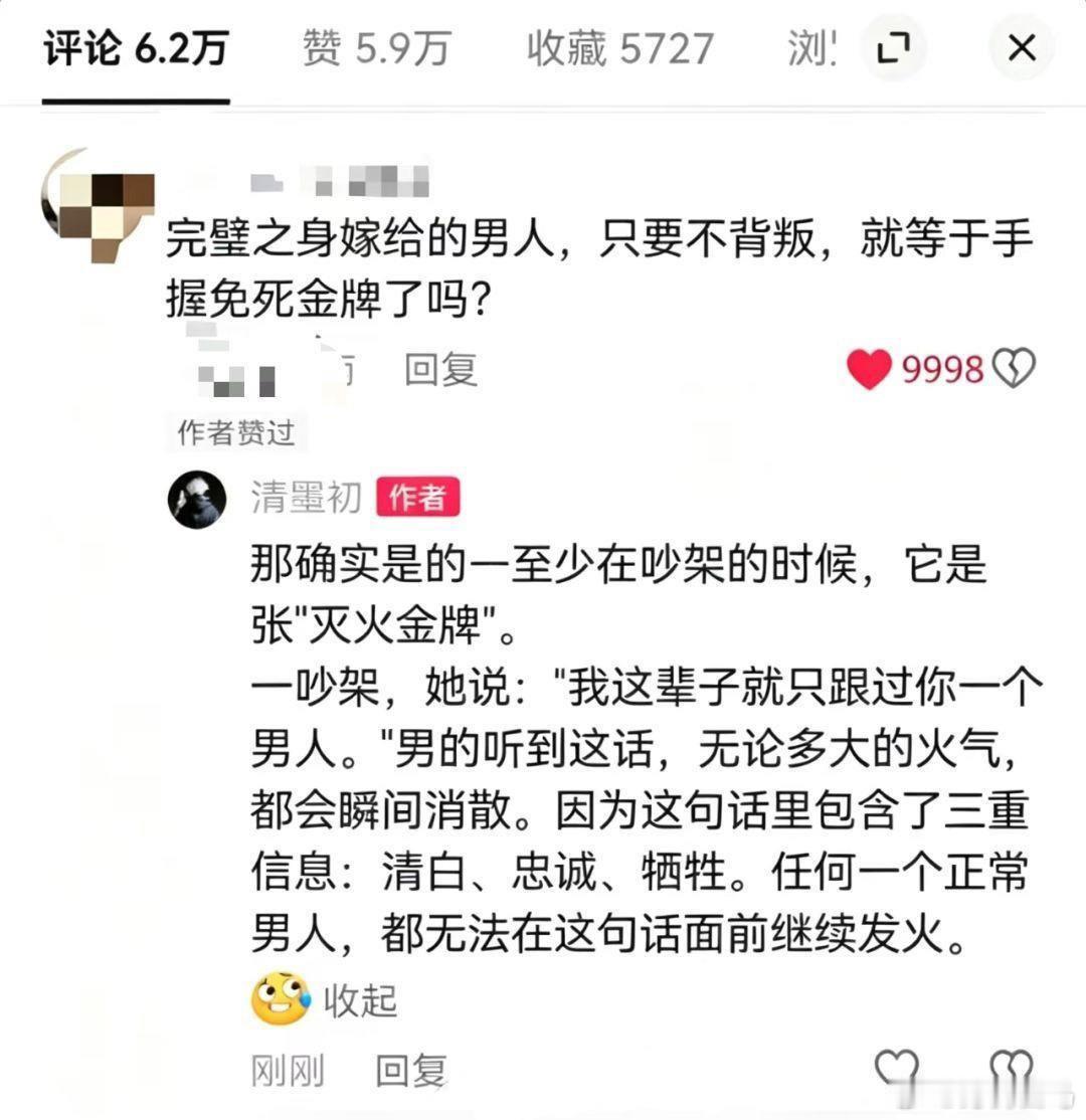 信这个的这辈子至少离婚三次​​​
