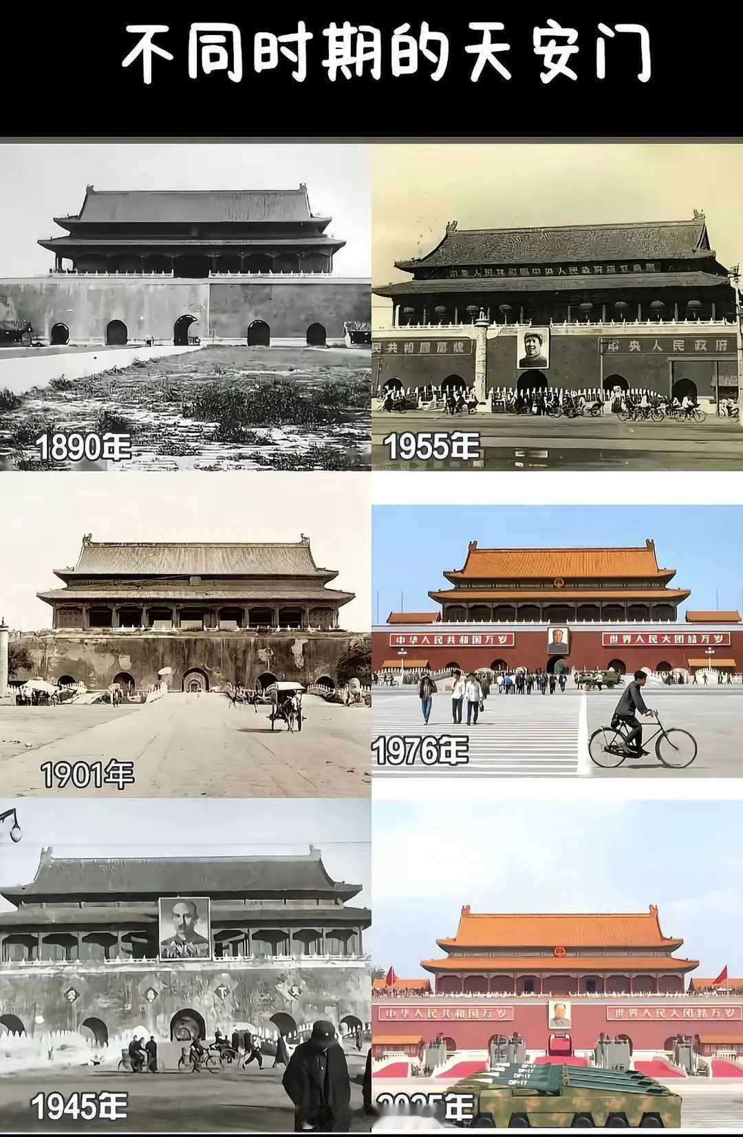 不同时期的天安门，百年沧桑。研究古建筑的，可以对比学习一下。热点观点​​​