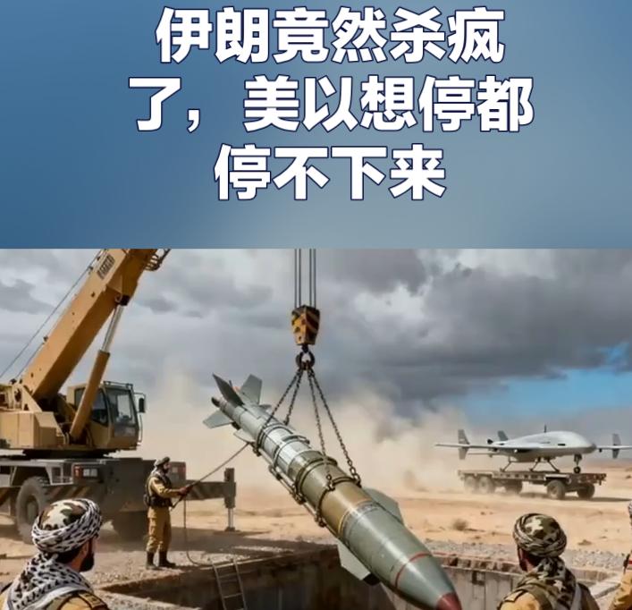 伊朗导弹直接把以色列“命根子”炸成火海，特朗普语无伦次，美军航母掉头就跑！20