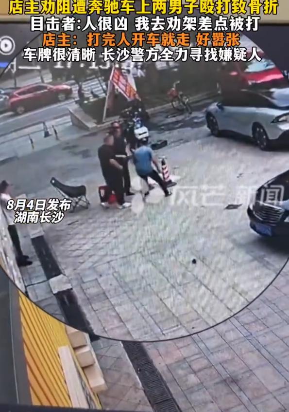 “太嚣张了！”湖南长沙，一奔驰车强行停在电动车修理店门前，店主上前礼貌劝阻，称遮