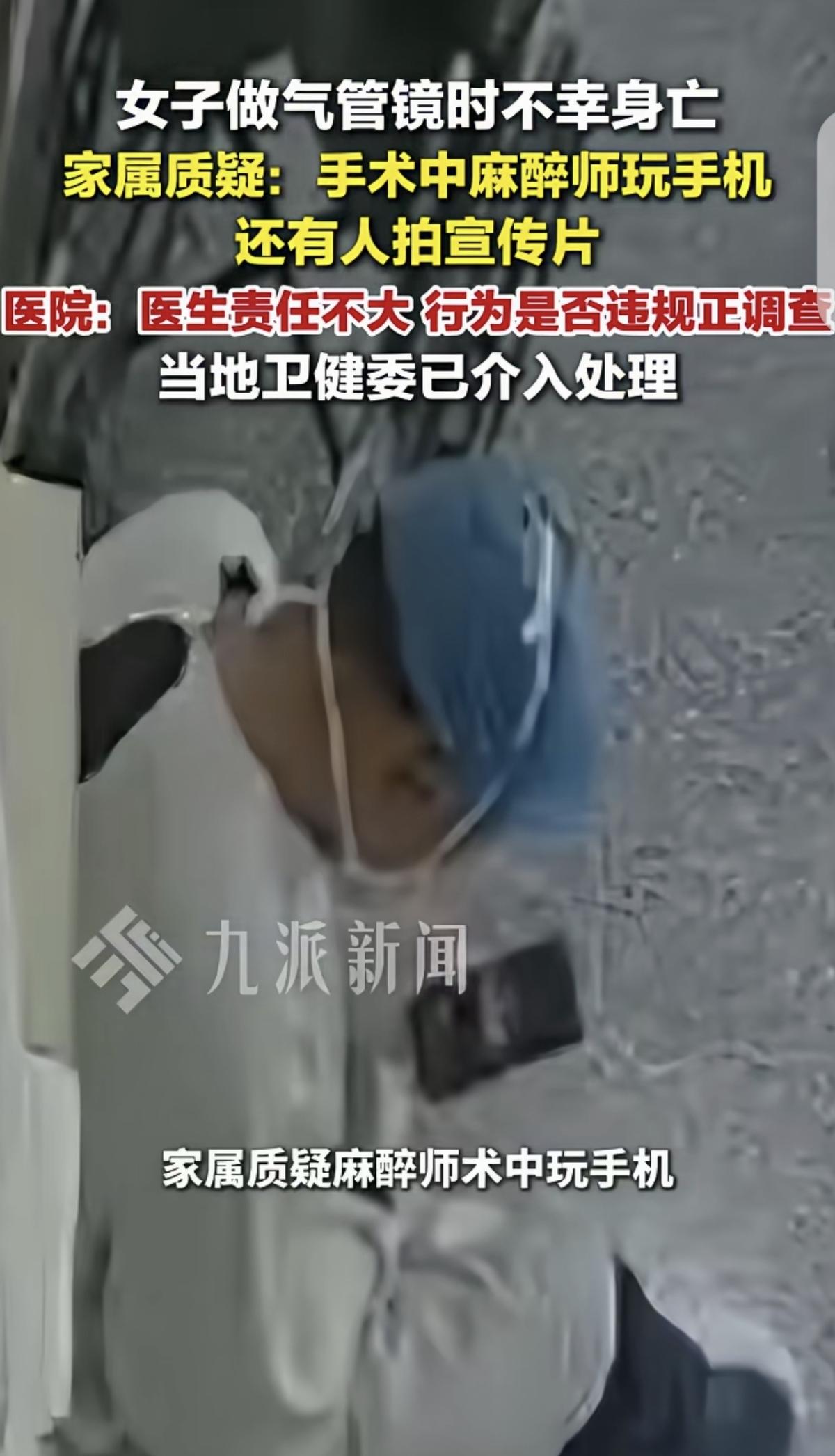 陕西西安，一女子做气管镜时，竟不幸身亡，丈夫觉得死的蹊跷，一个小检查而已，怎么会