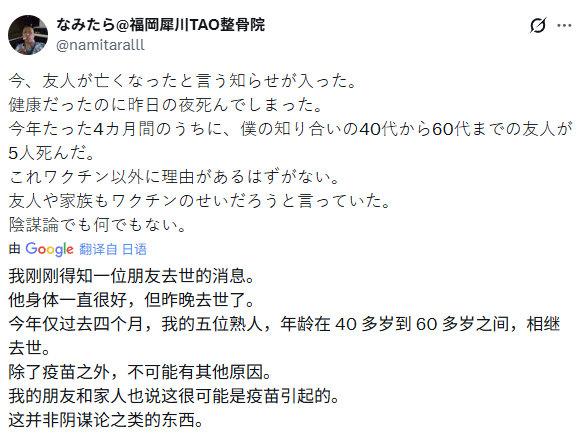 这些个日本人死得很蹊跷啊？