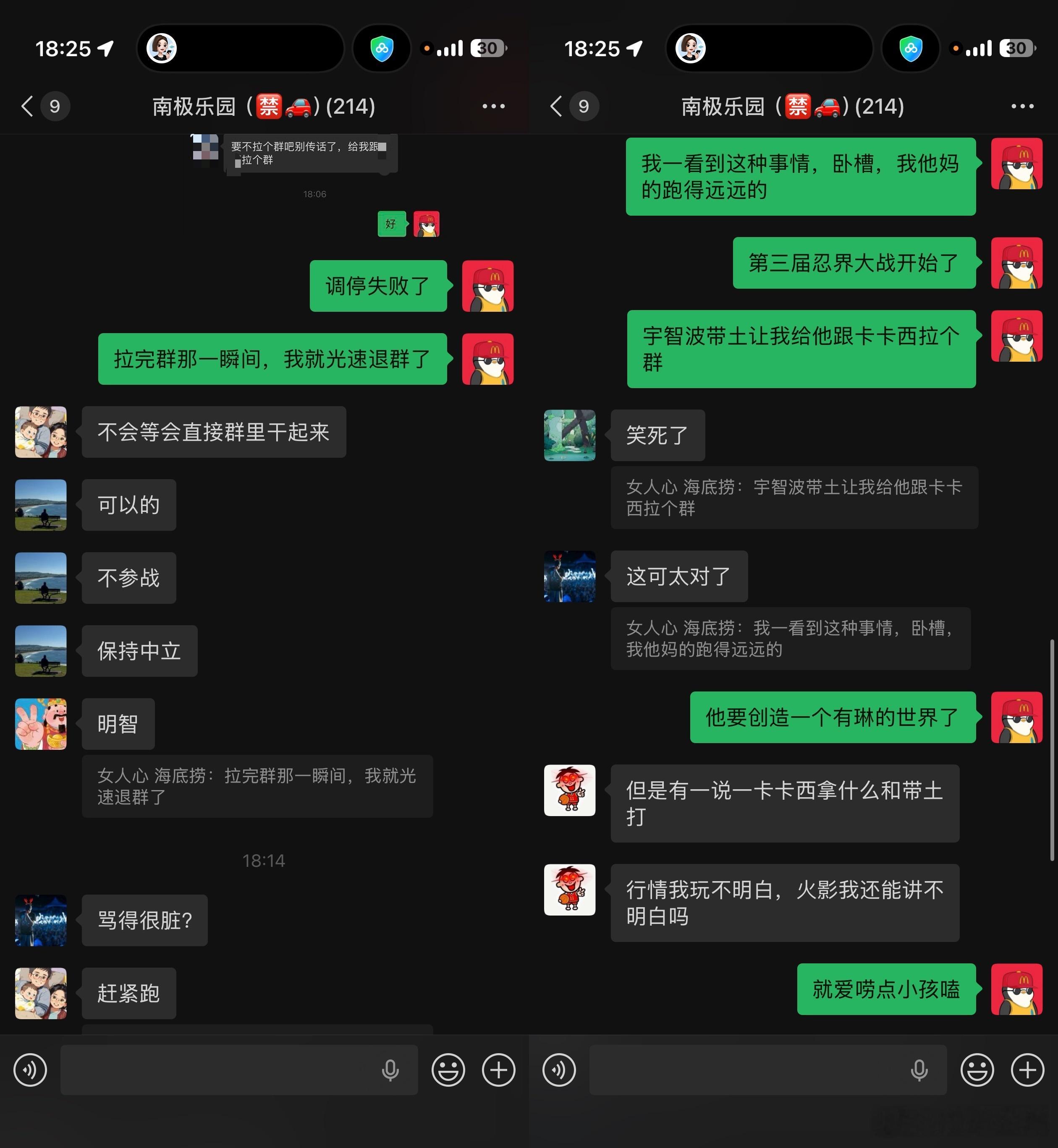 宇智波带土让我把他跟卡卡西拉了个群🥹