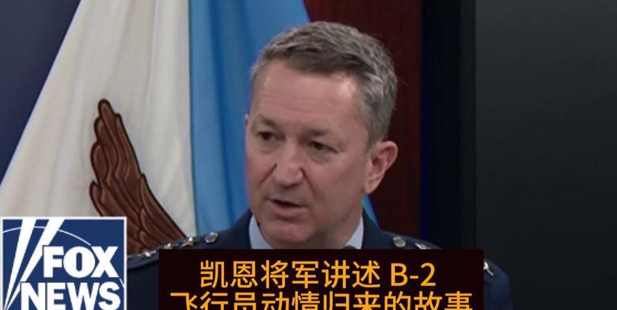 美军B-2驾驶舱曝光，真被轰-20甩出一条街？这B-2轰炸机啊，执行一次任务常
