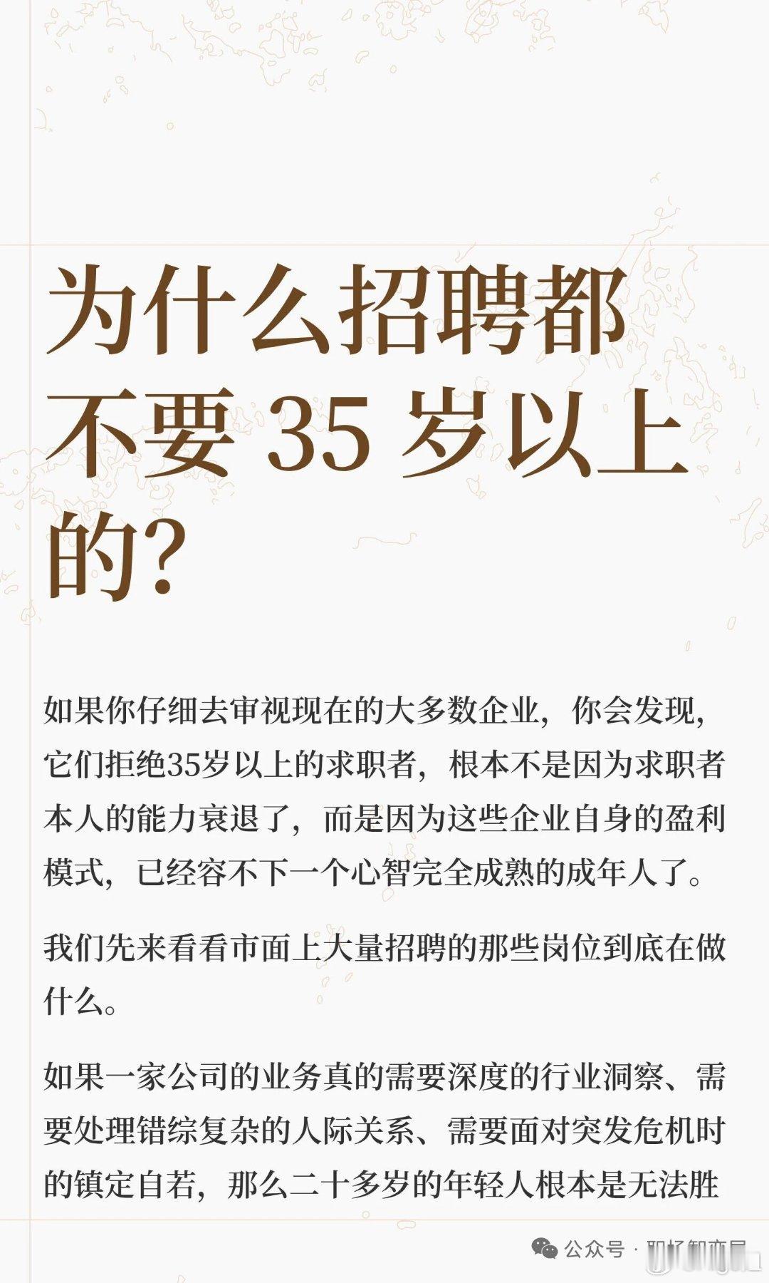三甲要博士，护士要本科，招聘都不要35岁以上的？【我鼓励了一下西医们】别焦绿了，
