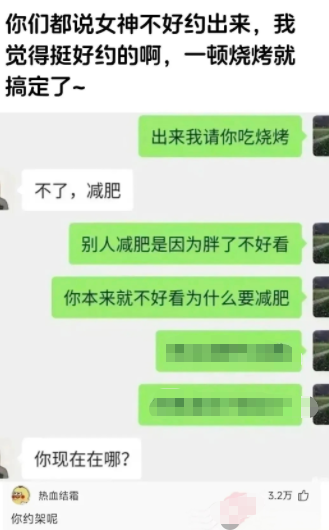 我觉得挺好约的啊