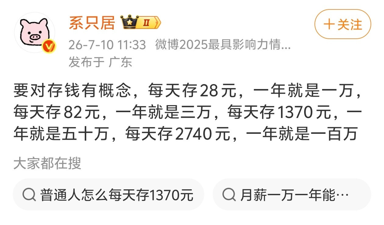要对存钱有概念。