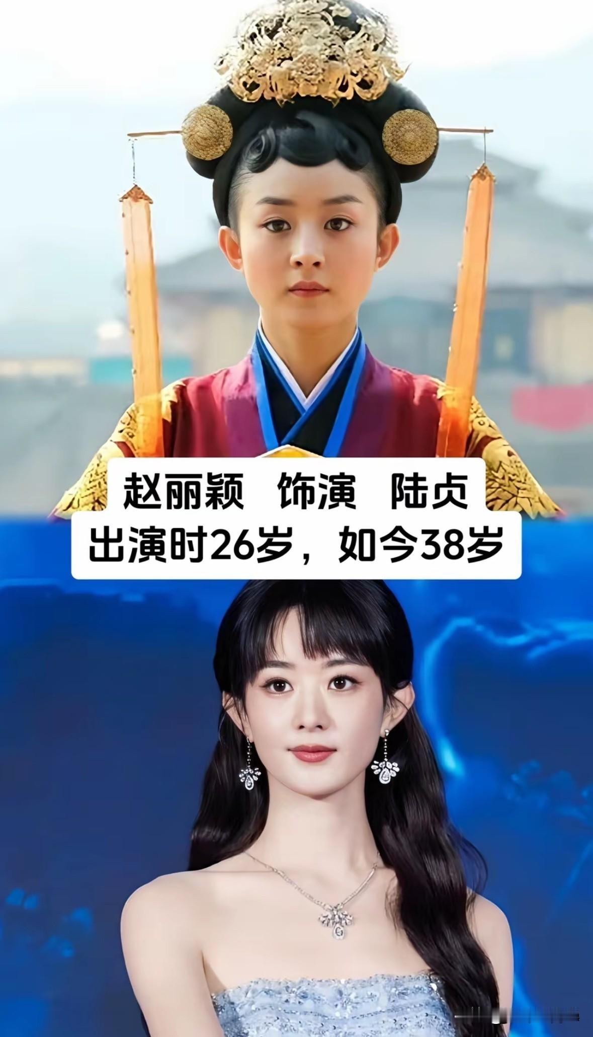 12年了！《陆贞传奇》演员今昔对比：有人成顶流，有人已离世先说说赵丽颖：26