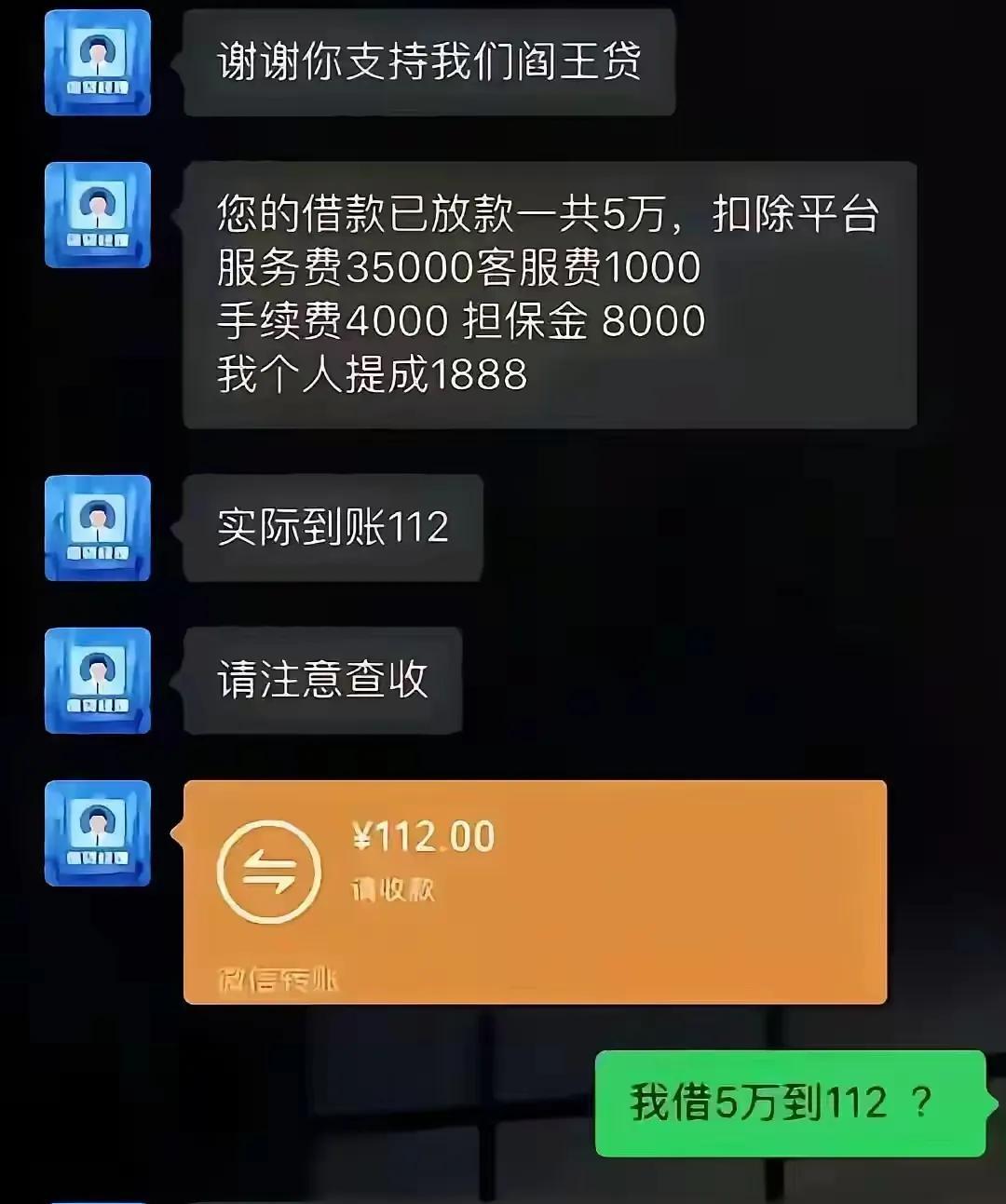 明明能够抢还给你112元[捂脸哭]
