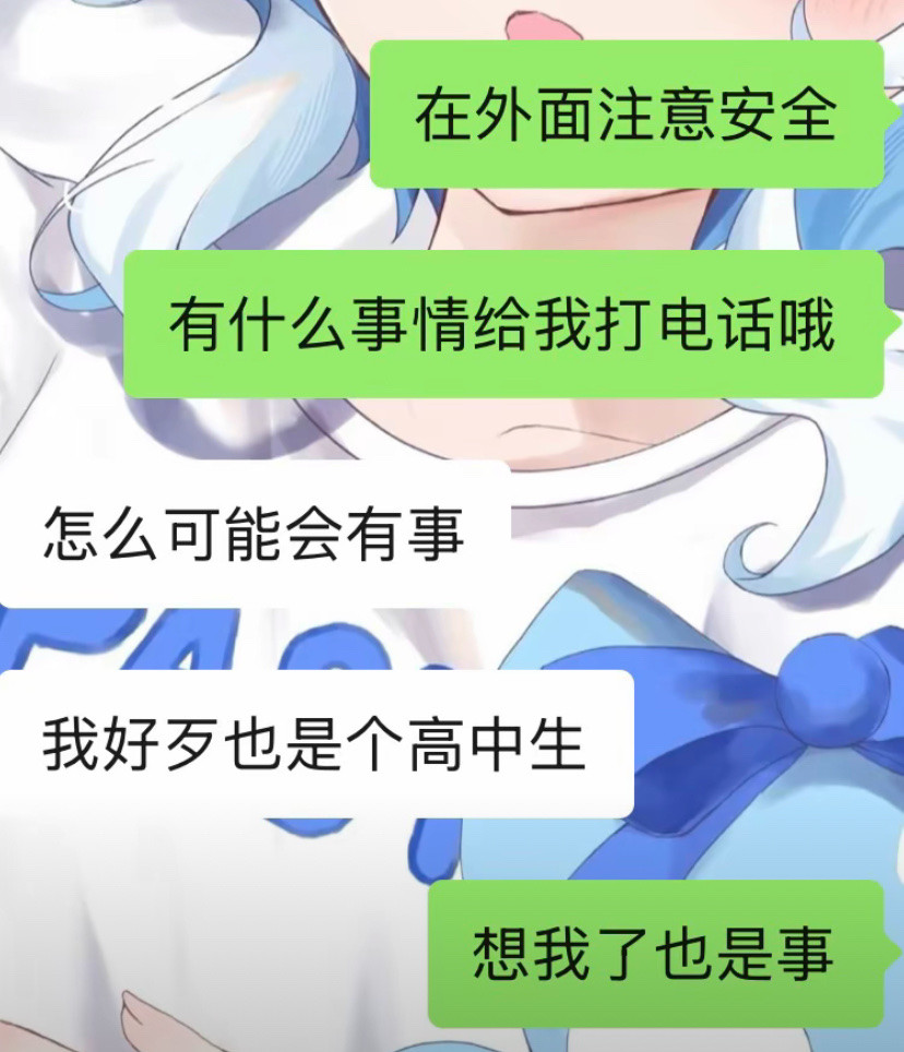 怎么可能会有事