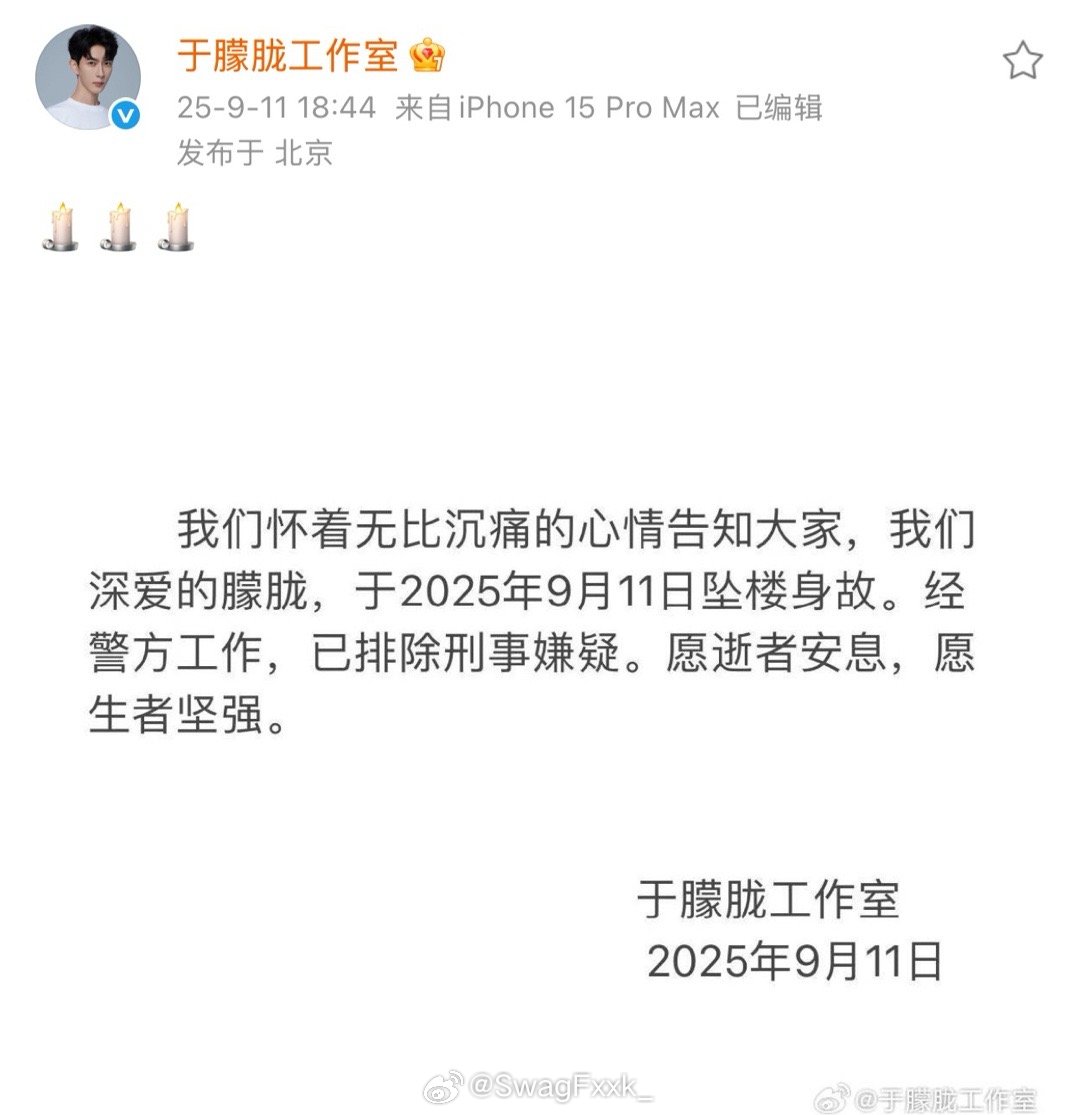 于朦胧去世安息​​​