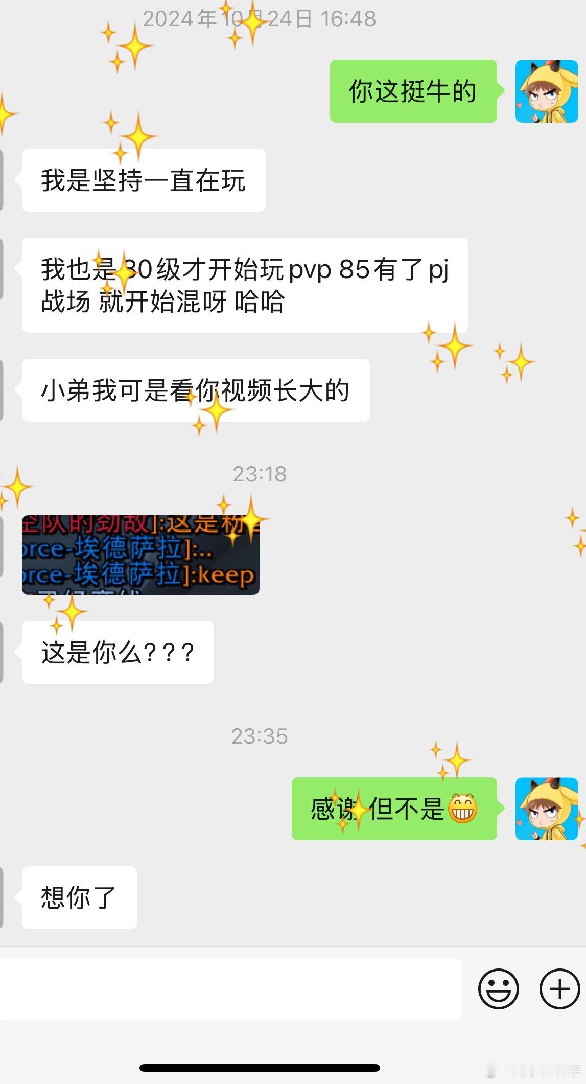 感谢，晚安想你们！苹果牛​​​