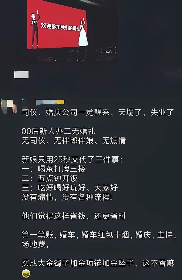 00后终于是对婚礼下手了…