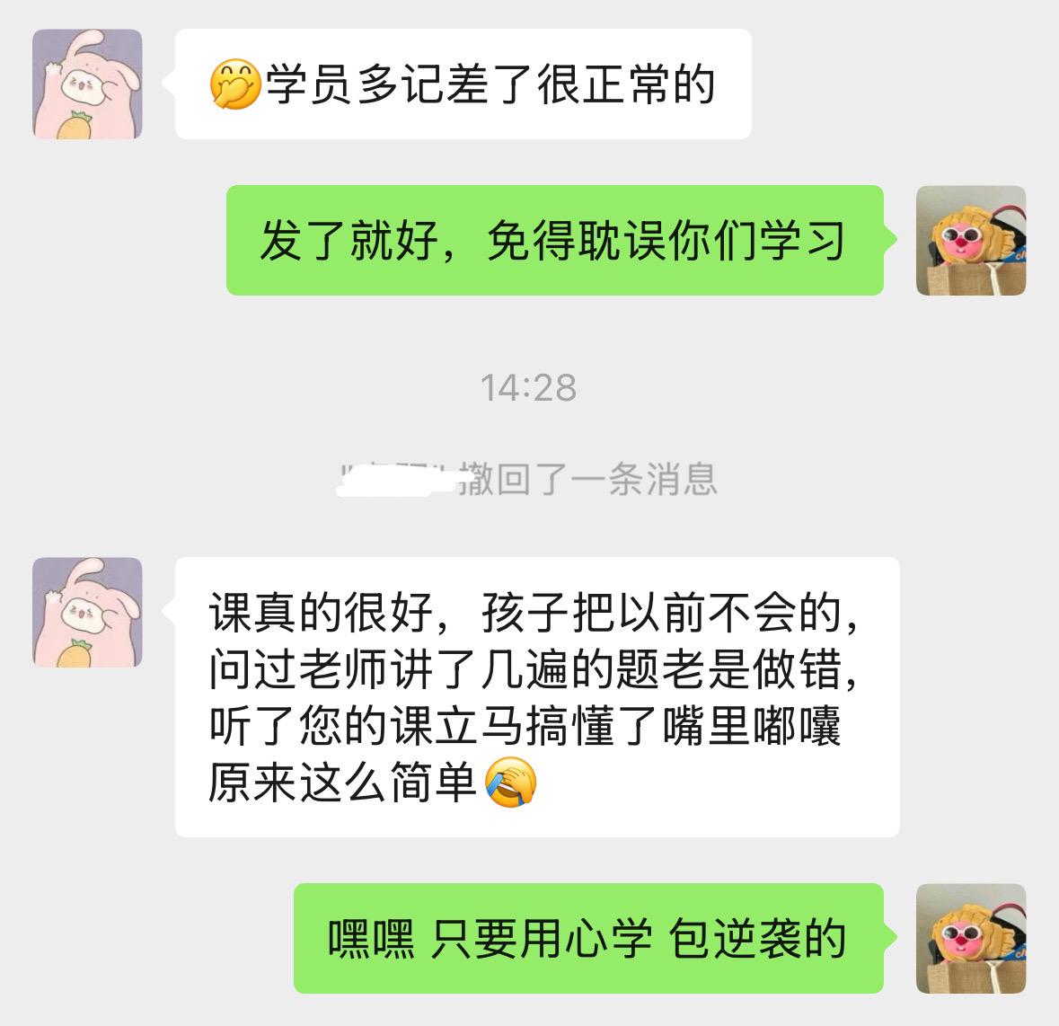 数学就是这么简单。