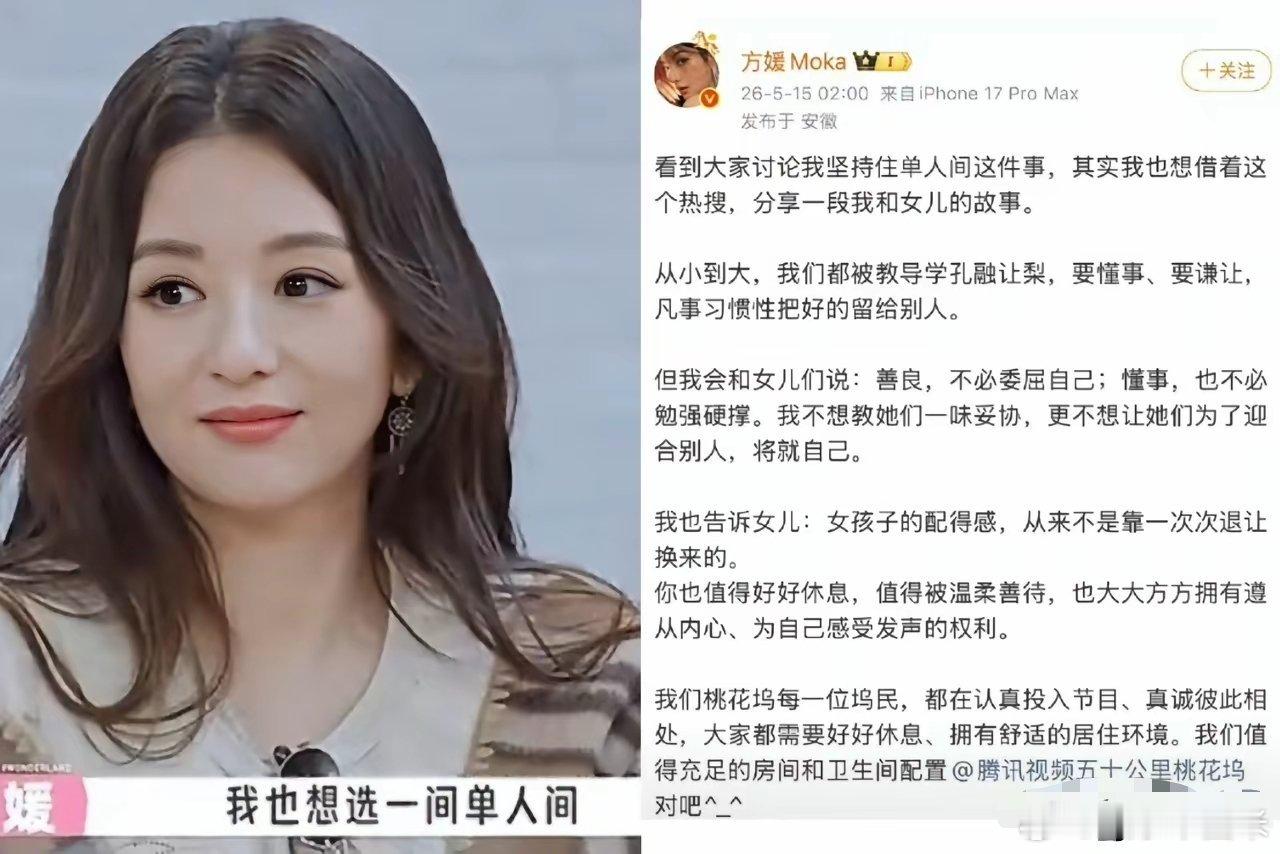 发现没有，方媛这辈子做的最正确的事，不是参加《五十公里桃花坞》，而是嫁给了郭富城