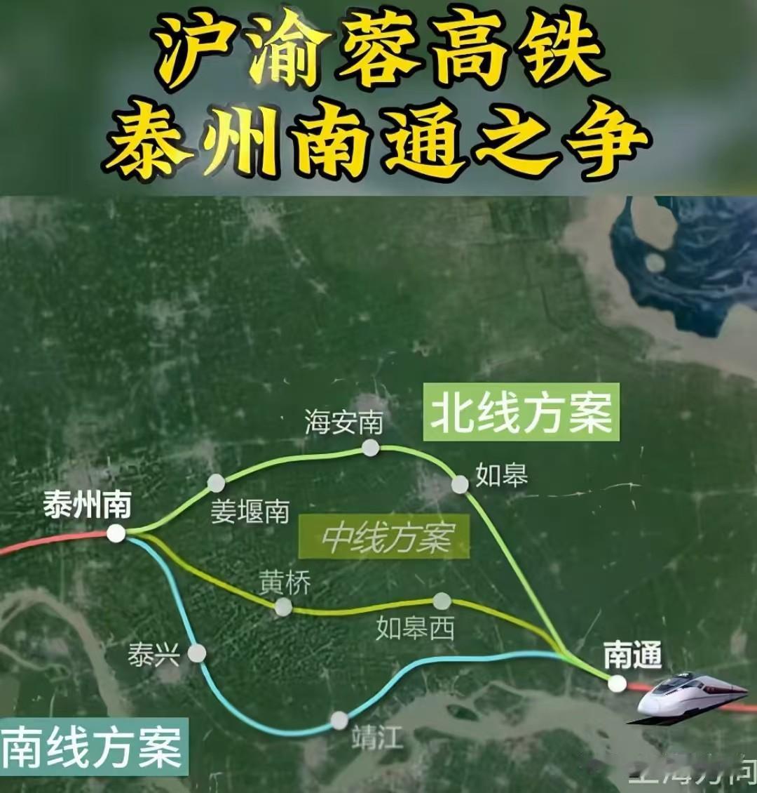 北沿江线路之争，南通、泰州谁也没赢，海安最遗憾？2023年，北沿江高铁正式开