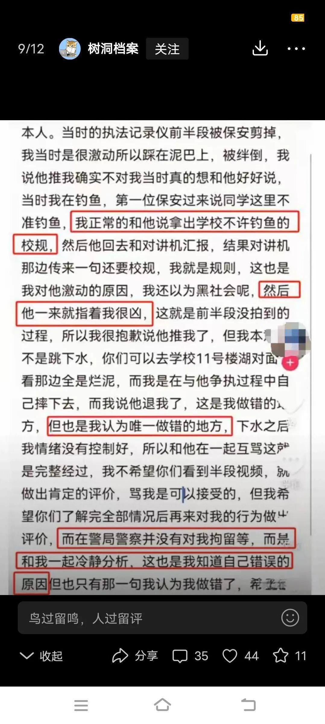 我都被这个学生给气笑了！近日南京某大学内，发生了一件保安将贫困学生推入湖里的事件