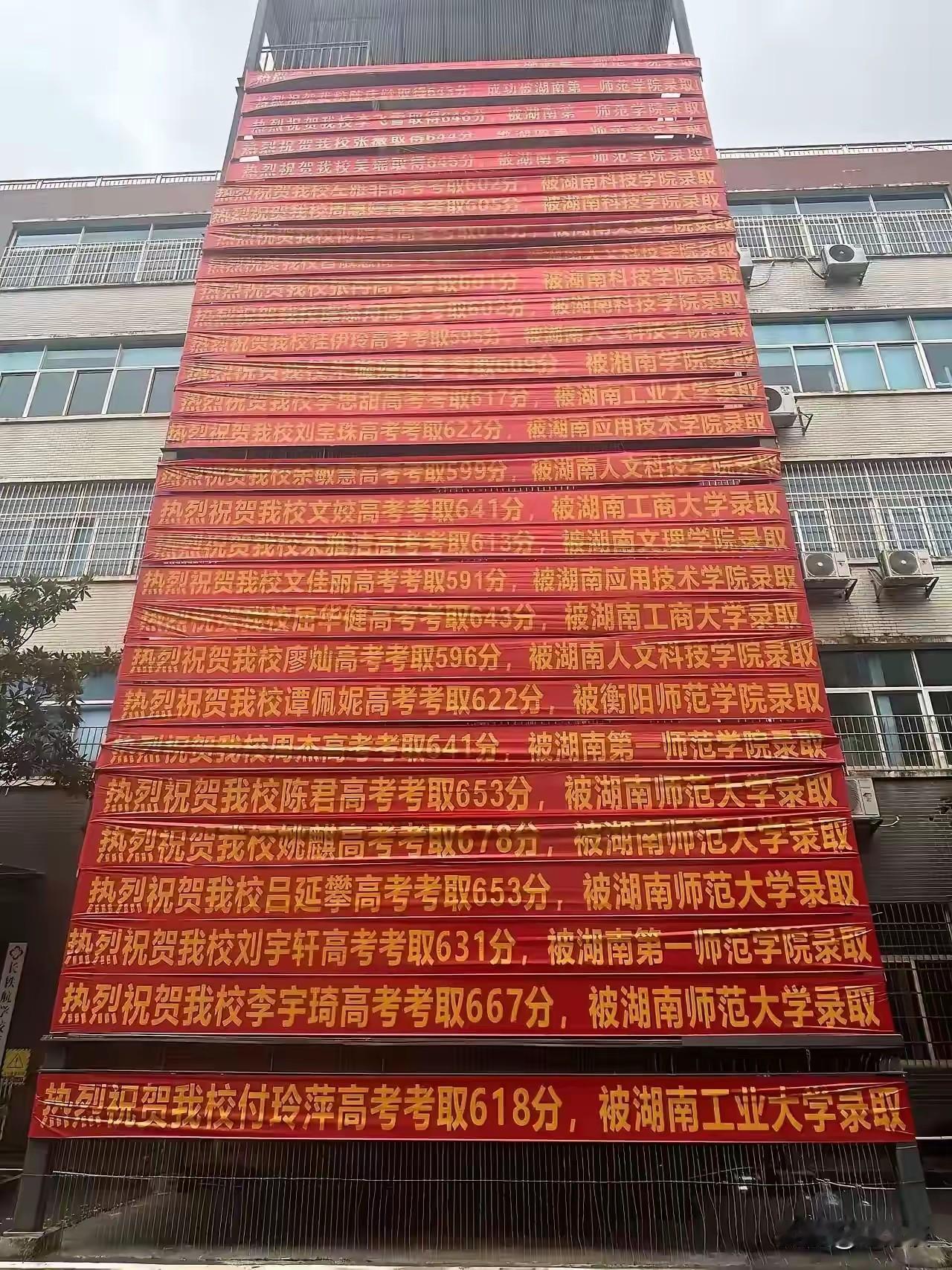 高考667分，居然没有录取到985，而是录取到了湖南师范大学，真是不可思议