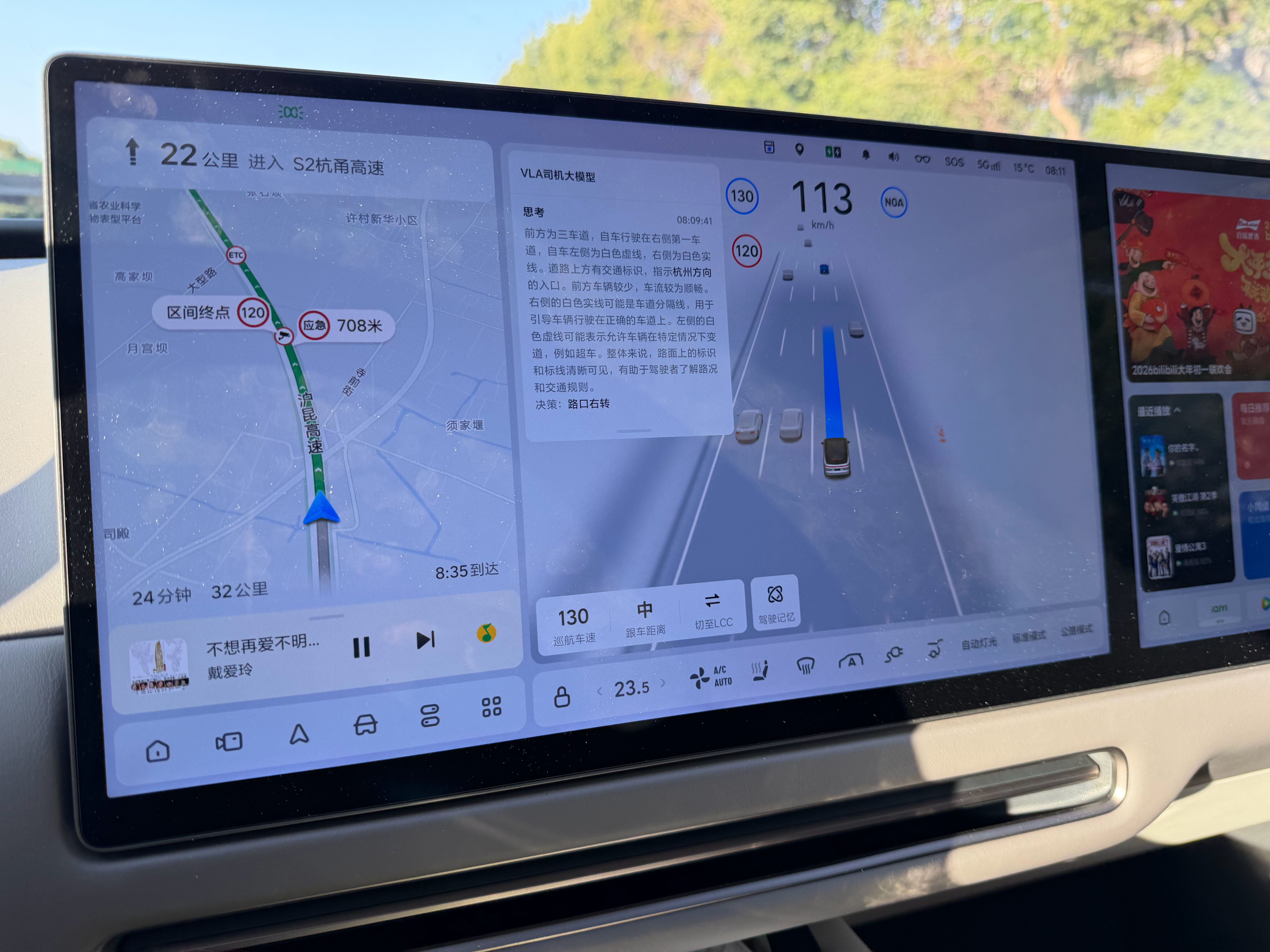 最近吃太好了，去看个牙齿🦷🥹理想i8